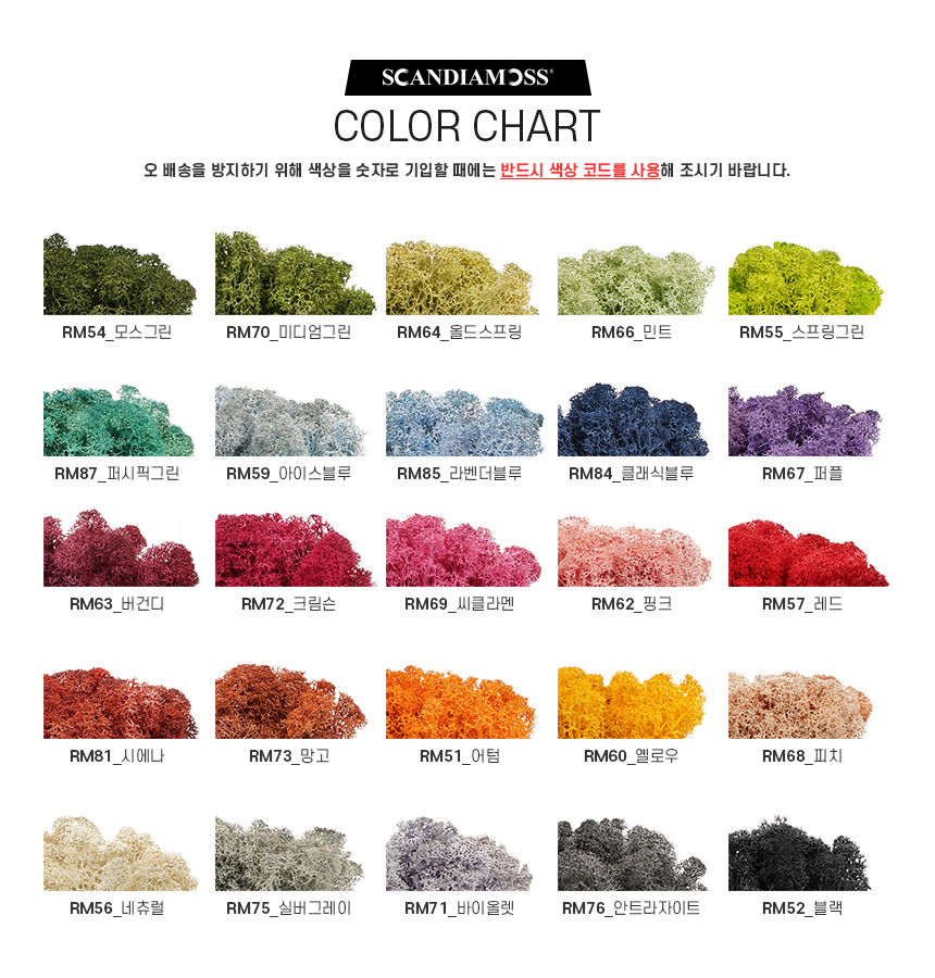 color_chart_new_160624.jpg